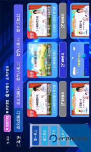 小初高同步课堂免费版下载 v3.6.4