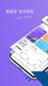 紫属保官方正版客户端app下载 v5.0.0