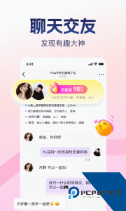 比心app最新版下载 v9.52.0