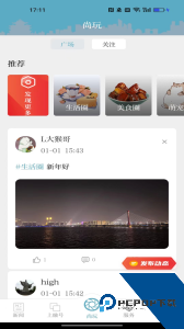 上城发布手机版官方正版下载 v3.7.1