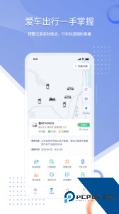 智车管家app官方正版下载 v3.1.1