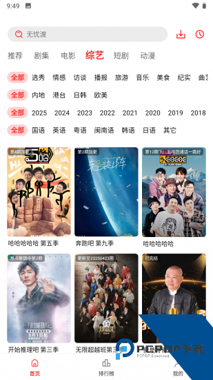 冷心电影app手机版 v3.0.0.1
