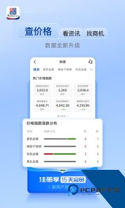 我的钢铁app最新版下载 v6.26.0