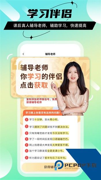 法语go最新版下载v1.4.0 安卓版