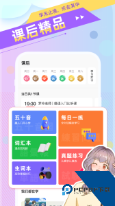 日语GO手机版最新版下载 v2.5.5