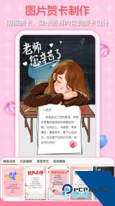 贺卡制作官方正版最新版下载 v5.13