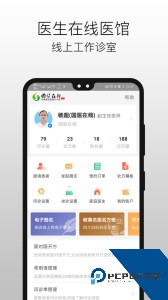 国医在线医生端软件下载 v3.2.9