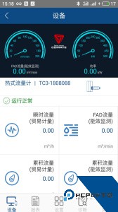 科迈捷流量计软件下载 v4.26.4