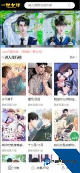 一耽女孩正版官网版2026