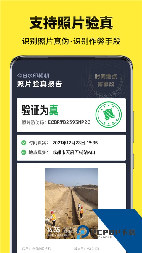 今日水印相机极简版最新版本 v3.0.175.1手机版v3.0.175.1 安卓版