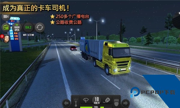 遨游中国2手机正版安装v52