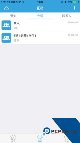 毕节教育云平台手机版v2.1.0