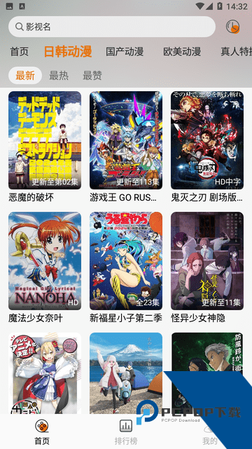 黑猫动漫官方版 v2.0.4
