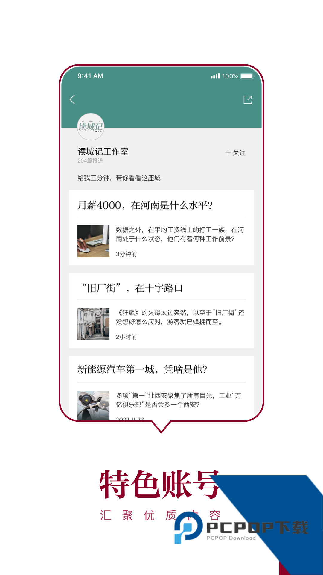 时代周报电子版下载安卓版v3.2.7