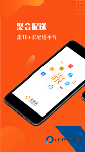 开始送骑手端下载 v6.4.6
