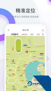 上海野生动物园门票预约平台app下载 v3.1.6
