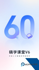 嗨学课堂手机版官方正版下载 v6.2.15