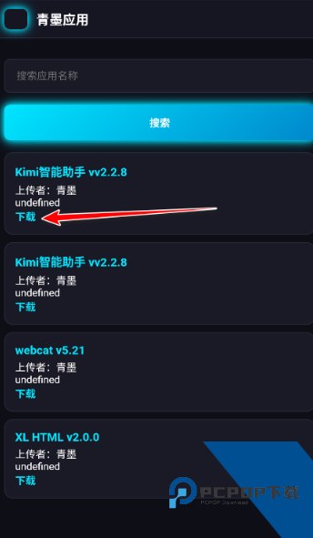青墨应用商店免费版应用app下载 v2.0.0