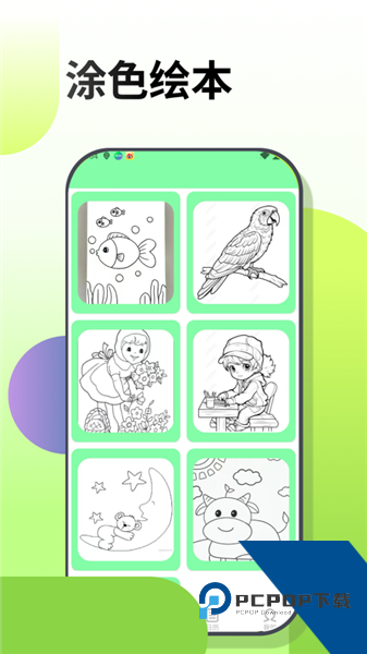 梦幻涂涂乐安卓版 单机版v10.1.4