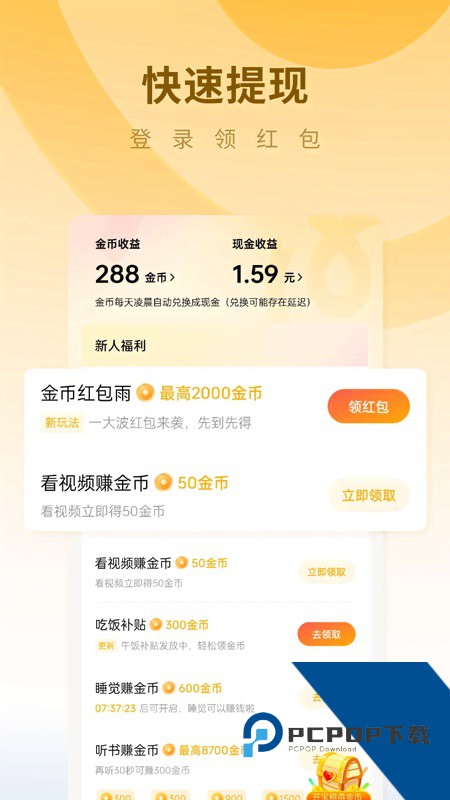 蛋花小说app最新版本下载 v7.1.3.32安卓版