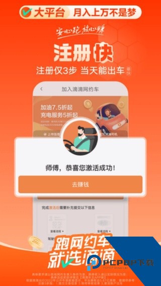 滴滴搬家司机端app最新版本v9.2.6