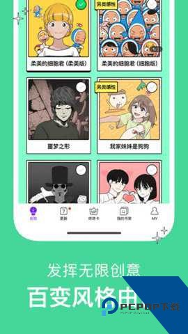 留学漫画安卓版免费下载v5.2.6