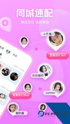 GOO交友软件最新版下载2.1.2