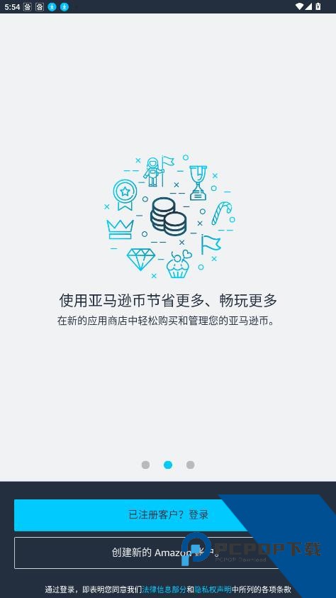 亚马逊应用商店下载最新安卓版v33.10.1