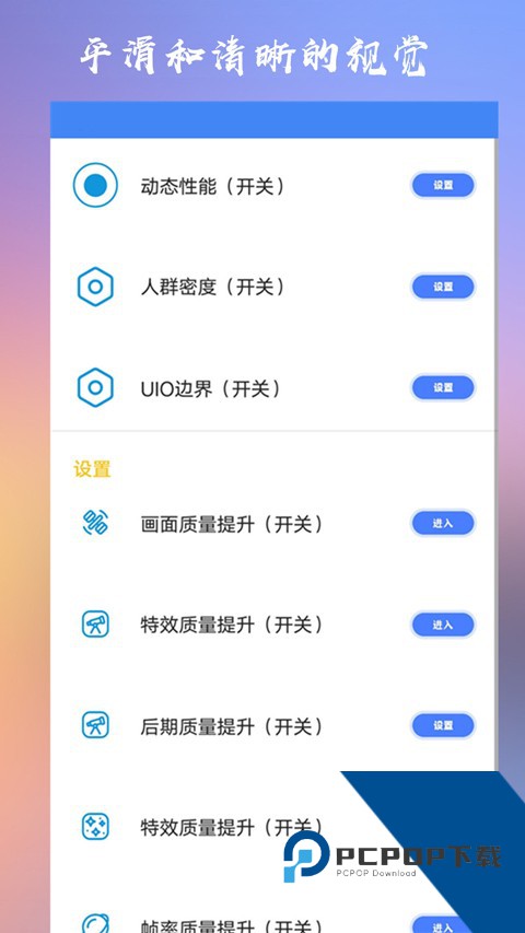 Crosshair Pro老版本准星助手软件安卓版v22.9
