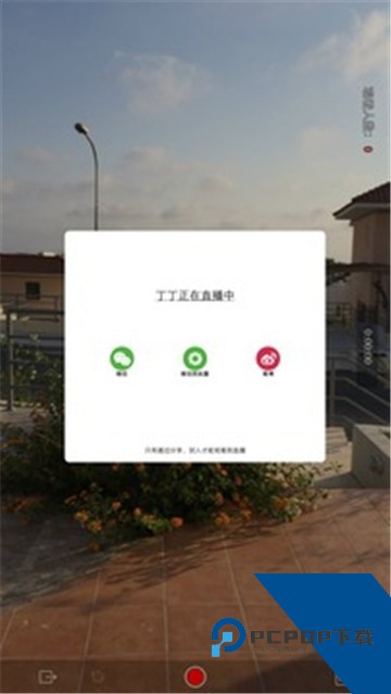 榴莲直播APP2026免费下载1.1.3