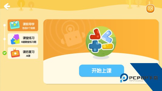摩励云学习手机版下载 v6.37.4