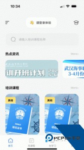 智慧海院app下载 v3.2.8
