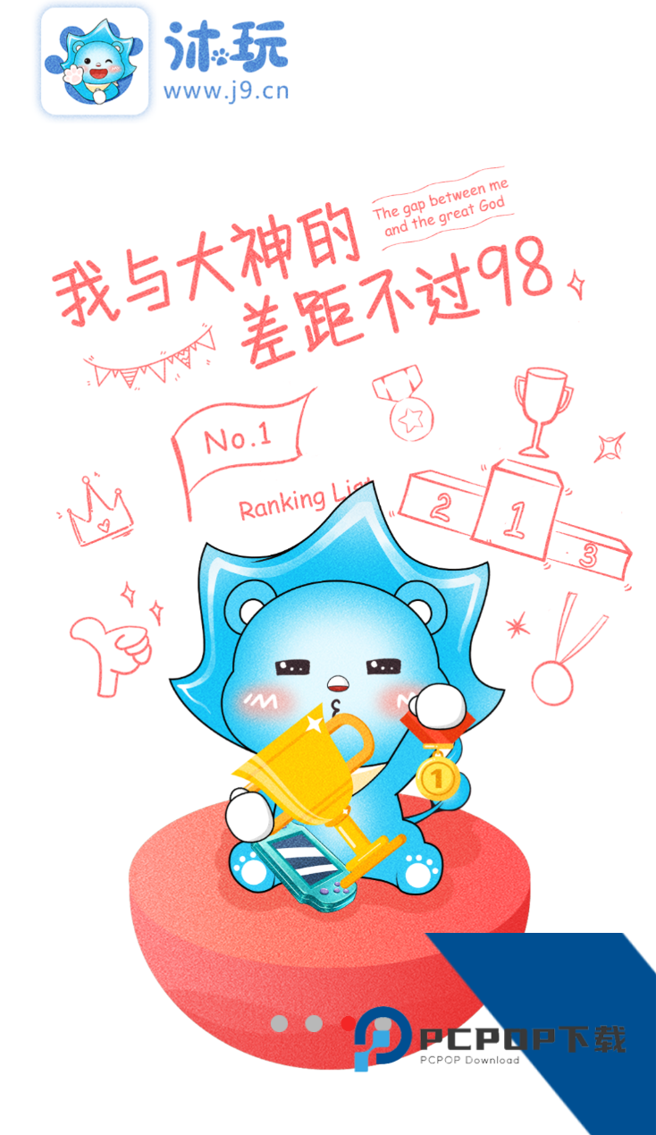 沐玩游戏盒子app最新版v3.4.3 安卓版