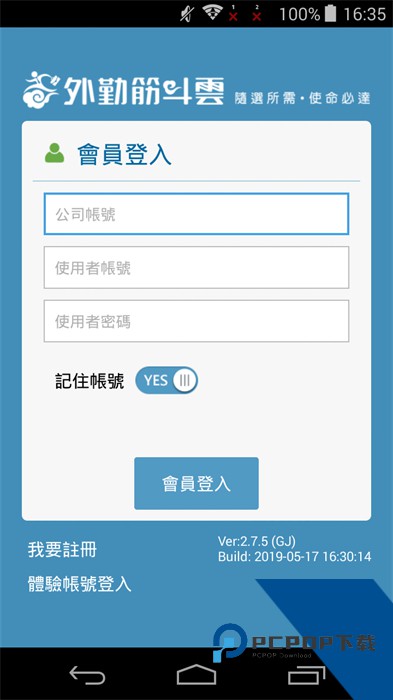 外勤筋斗云出行下载v3.8.101 安卓版
