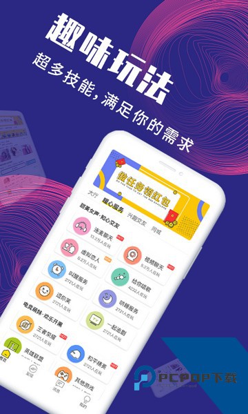 面具公社免费版下载3.0.5