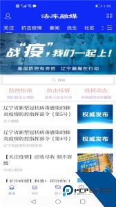 法库融媒体最新版应用免费下载 v3.9.0