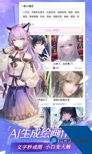 易次元app官方正版下载 v4.16.11