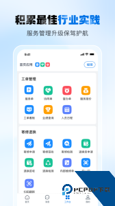 瑞云服务云app官方正版下载 v3.39.4.2026020601