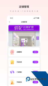 爱善天使app最新版下载 v3.0.132