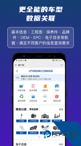 查个码官方正版下载 v2.2.8