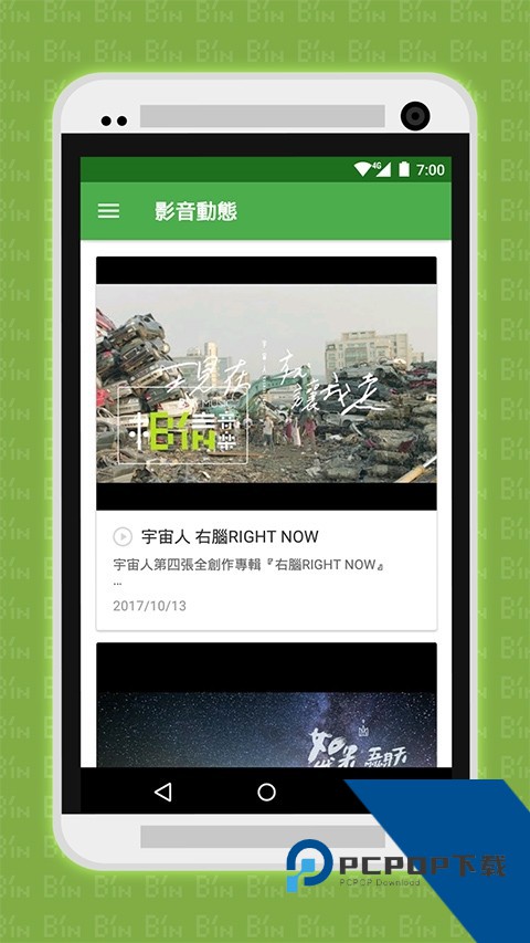 相信音乐app安卓版下载v2.80.0