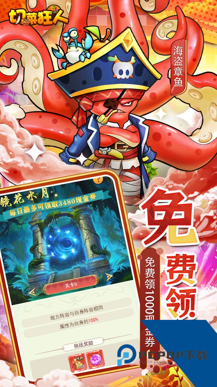 切菜狂人0.05折版 手机版v1.0.0