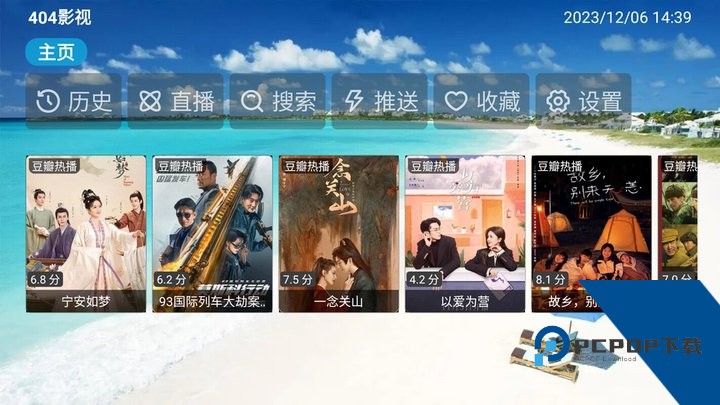 404影视app