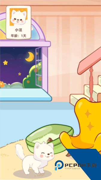 桌面汪互动桌面软件下载v1.3.9