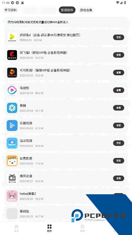 极客软件库下载2026全新版本下载v3.7.0