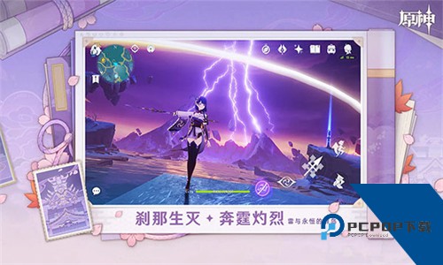 原神v5.3版本手游下载升级版