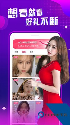 69热直播app免费版 v1.0