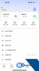 温州交运官方正版下载 v3.2.2