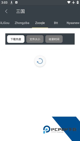 章鱼搜索下载app最新版v1.0