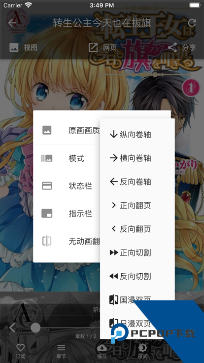 皮皮喵漫画